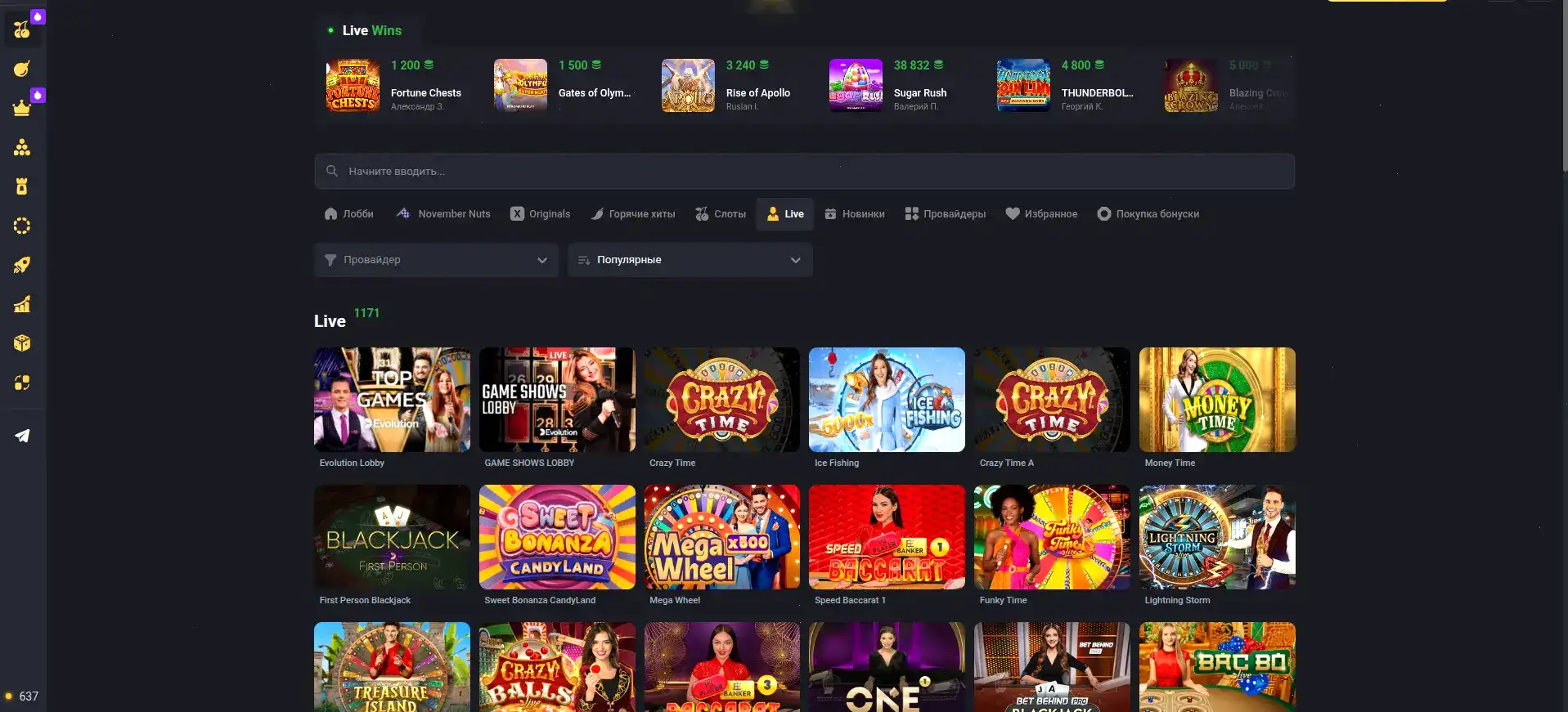 Безопасность и лицензия Betwinner